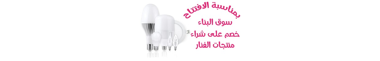 أدوات الكهرباء